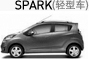 spark(轻型车)