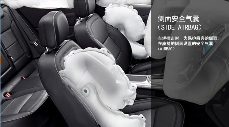 SIDE AIRBAG