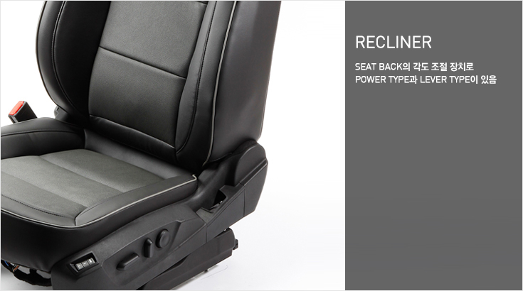 RECLINER